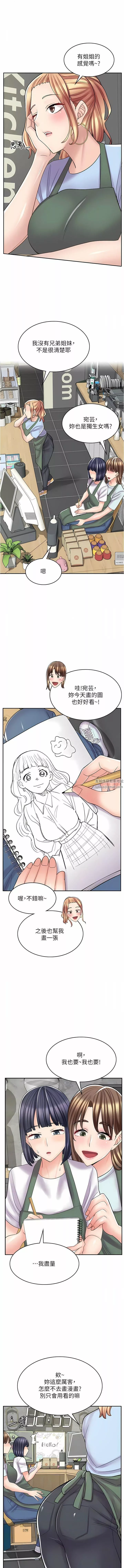 漫畫店工讀生第26話-對不起，我是這種騷貨…