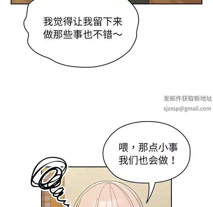老大!请把女儿交给我!第1話