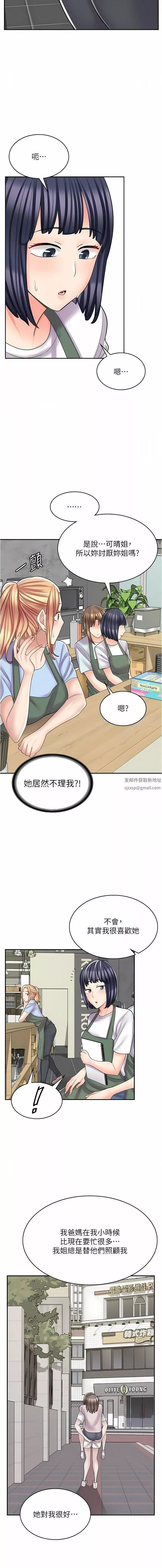 漫畫店工讀生第26話-對不起，我是這種騷貨…