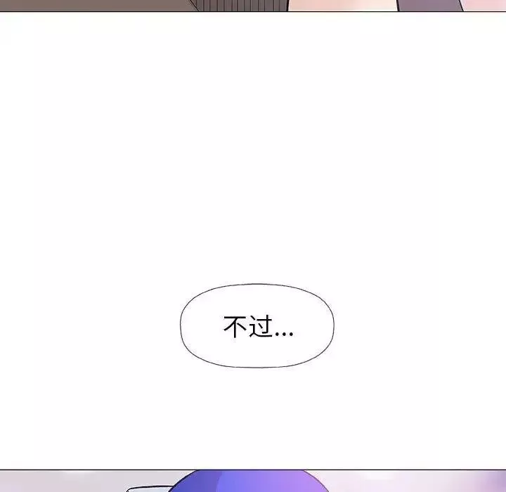奇趣新人-第17话 - 图片 127