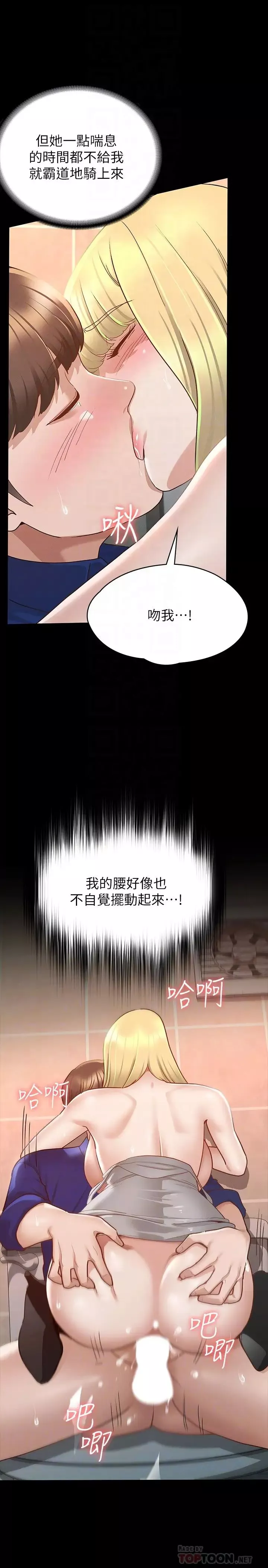 征服女神-第12话-厕所传出的呻吟声 - 图片 16