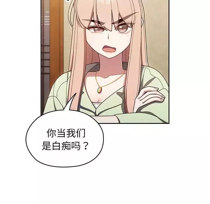 老大!请把女儿交给我!-第1话 - 图片 153