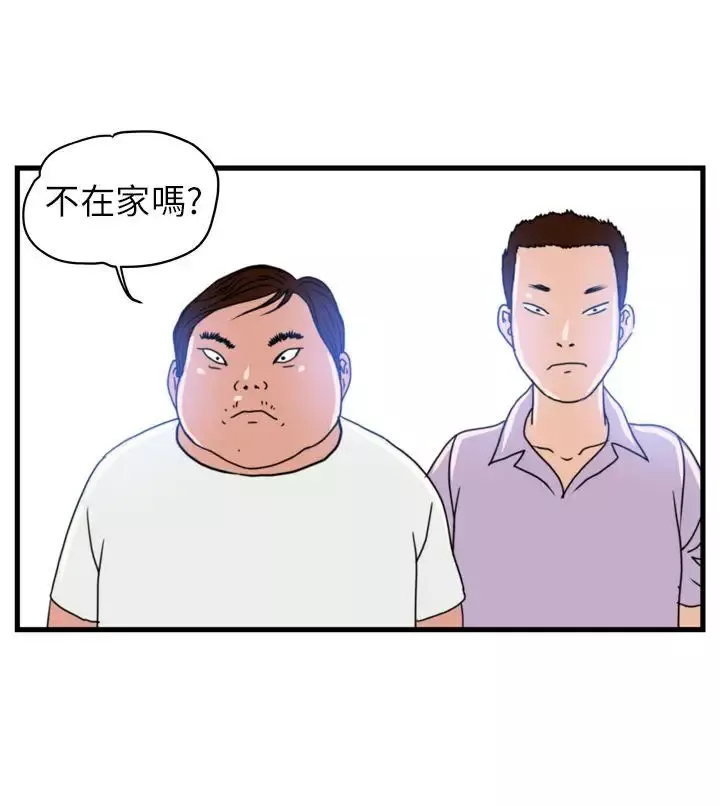 暴徒第4話