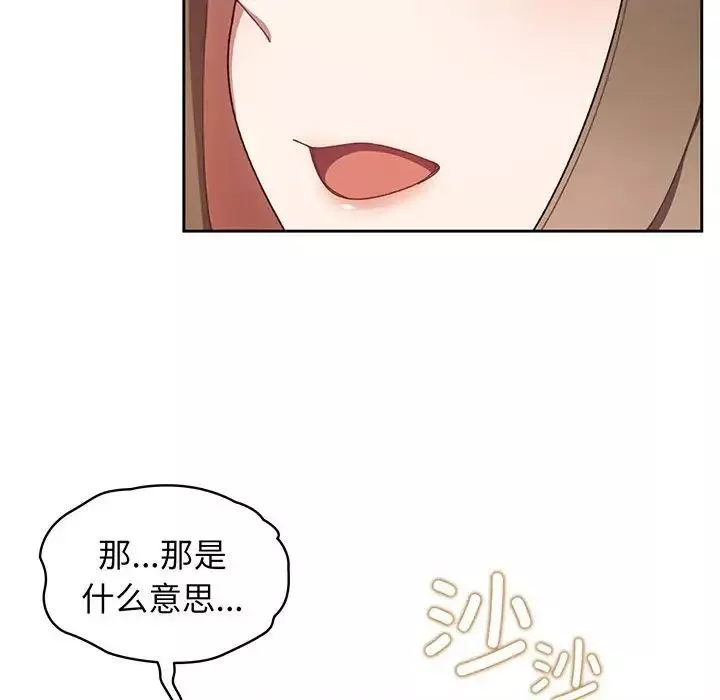 老大!请把女儿交给我!-第1话 - 图片 161