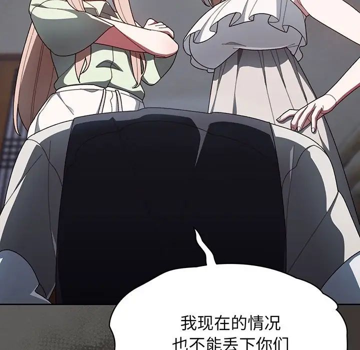 老大!请把女儿交给我!第1话