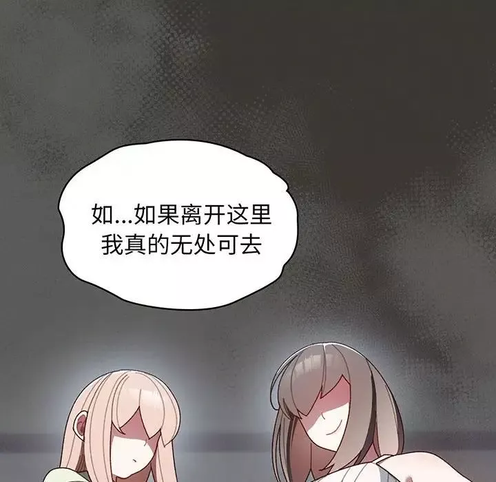 老大!请把女儿交给我!-第1话 - 图片 167