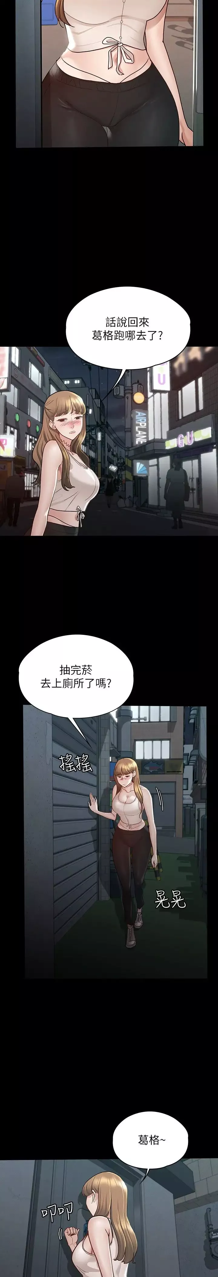 征服女神-第12话-厕所传出的呻吟声 - 图片 28