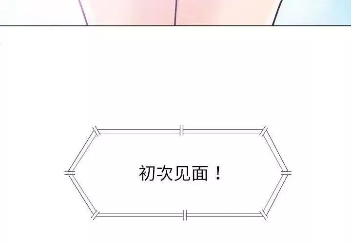 奇趣新人-第18话 - 图片 4