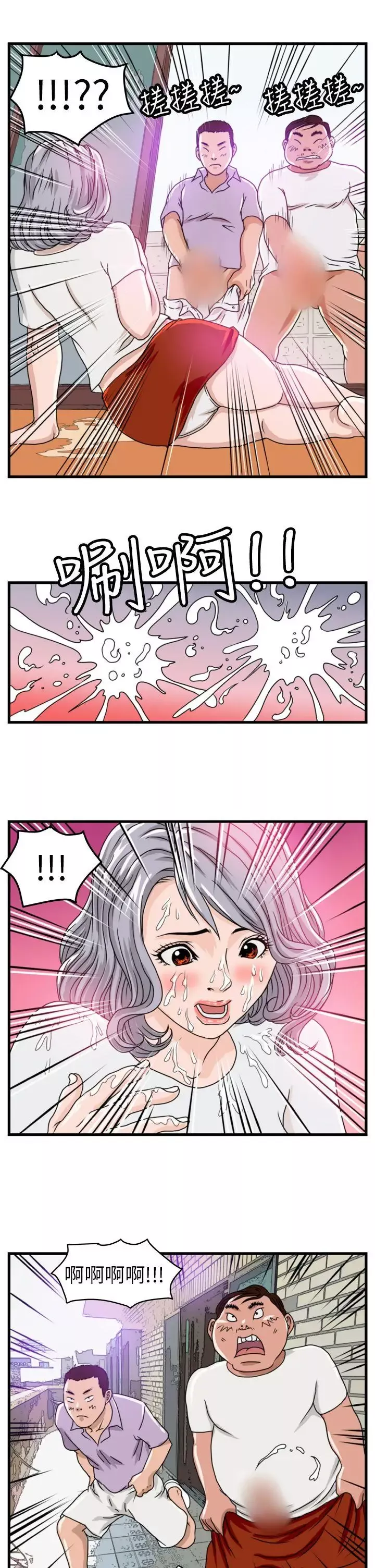 暴徒第4話