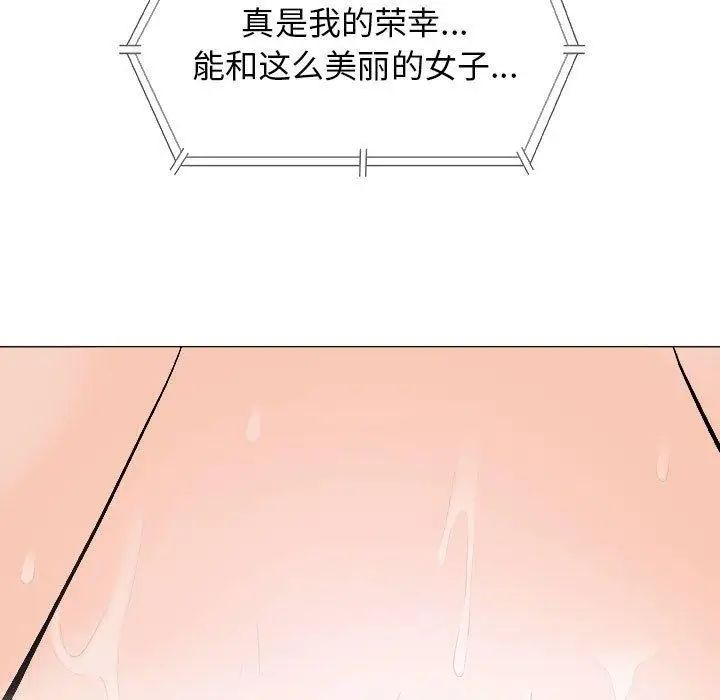 奇趣新人第18话