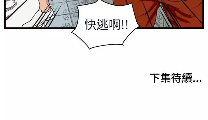 暴徒-第4话 - 图片 19
