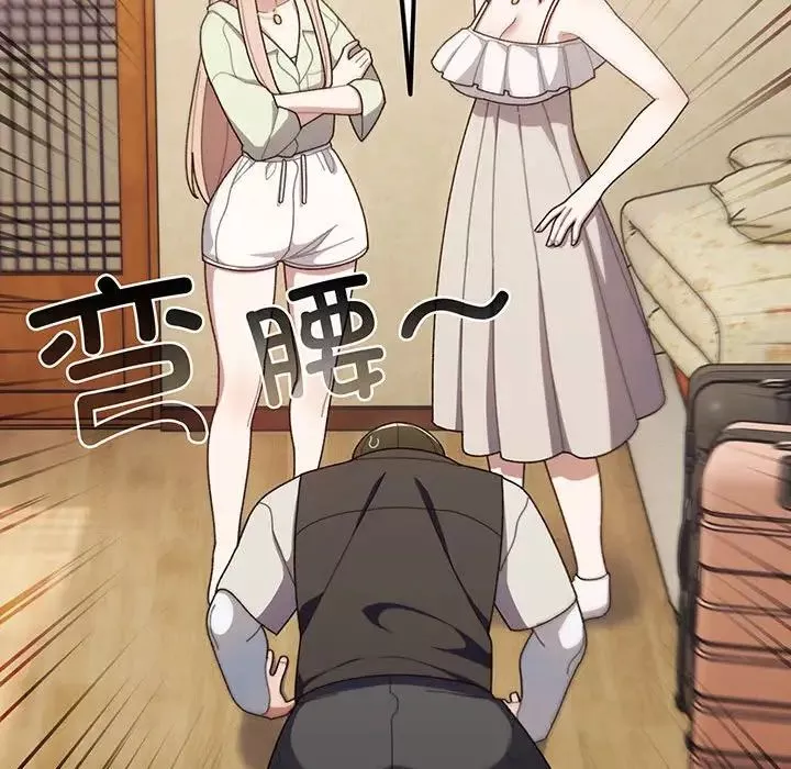 老大!请把女儿交给我!第1話