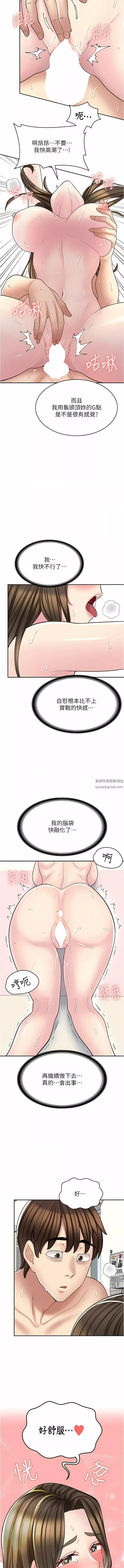 漫画店工读生-第26话-对不起，我是这种骚货… - 图片 13
