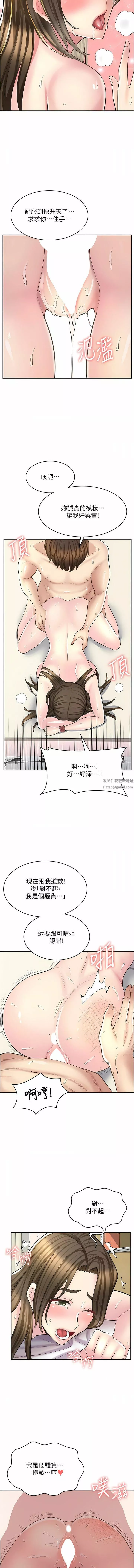 漫畫店工讀生第26話-對不起，我是這種騷貨…