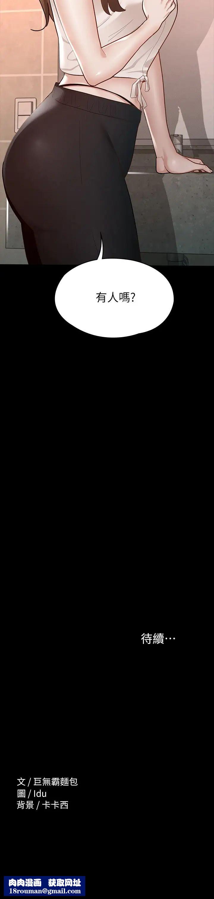 征服女神第12话-厕所传出的呻吟声