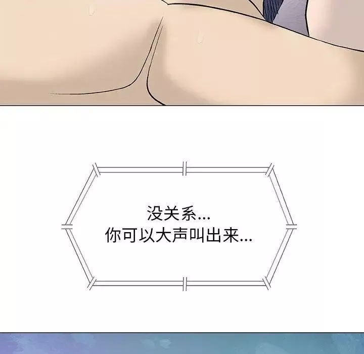 奇趣新人第18話