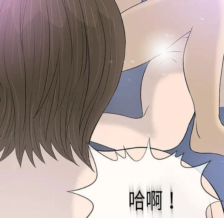 奇趣新人第18话