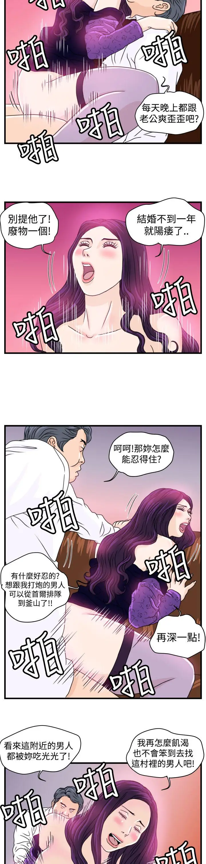 暴徒第5话