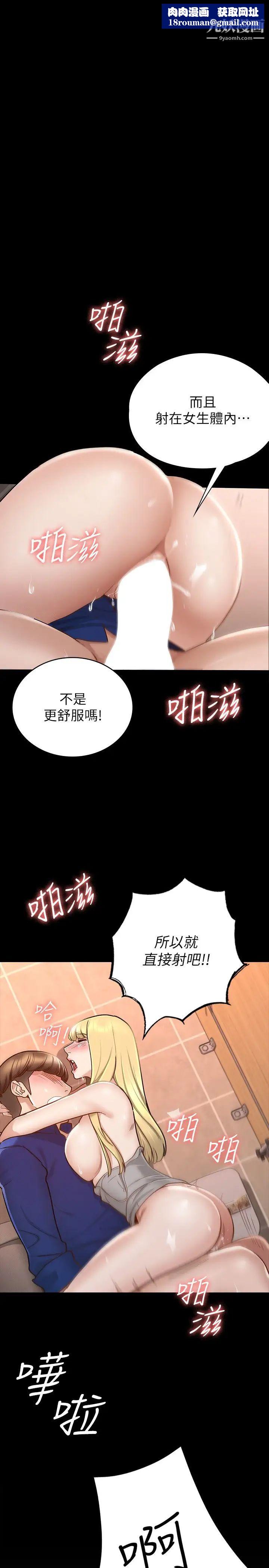 征服女神第13话-你和娜艺到哪一步瞭?