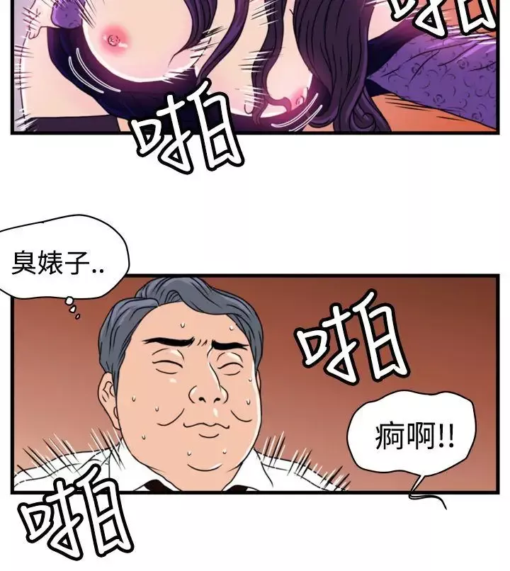 暴徒第5話