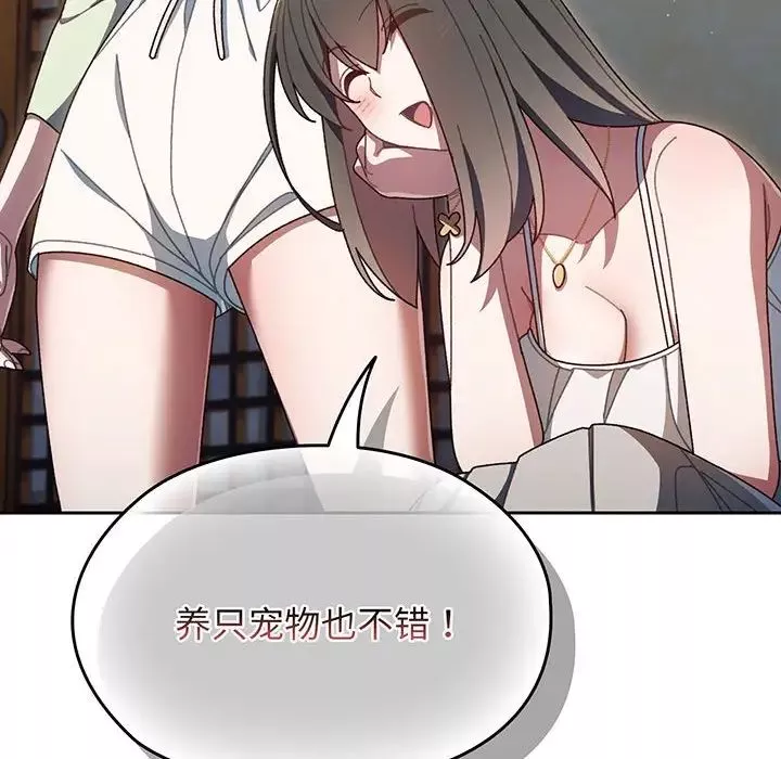 老大!请把女儿交给我!第1話