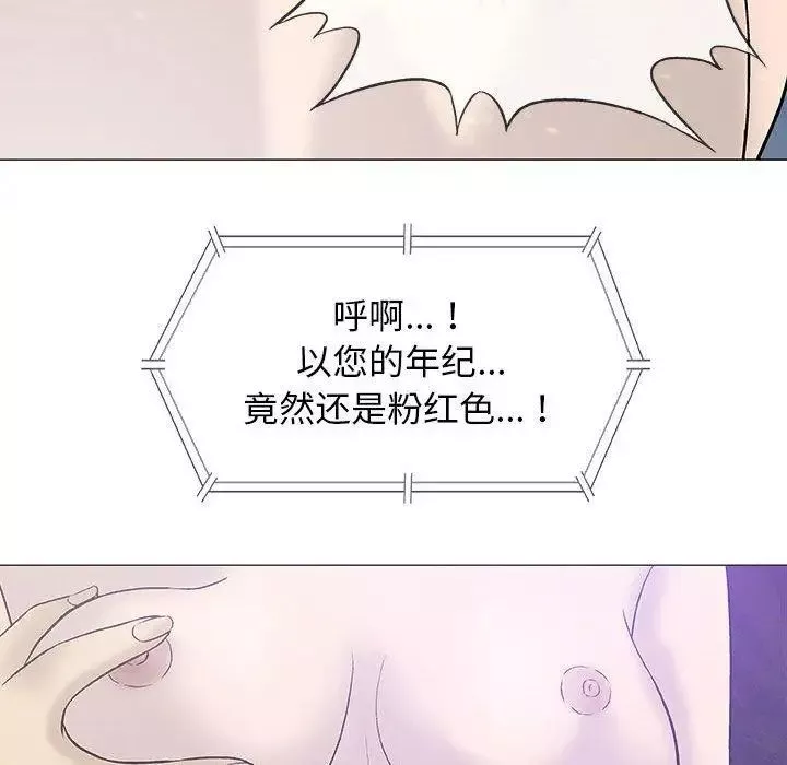 奇趣新人-第18话 - 图片 17
