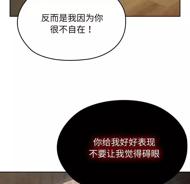 老大!请把女儿交给我!-第1话 - 图片 191