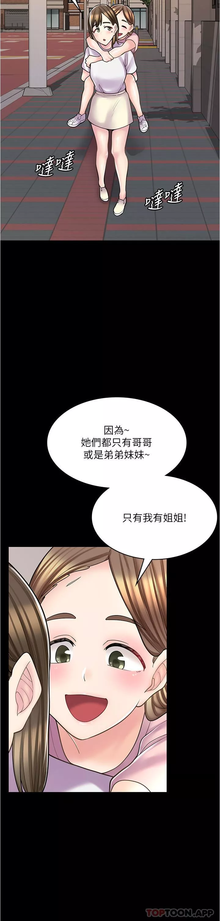 漫画店工读生-第27话-今晚能不能来我傢? - 图片 4