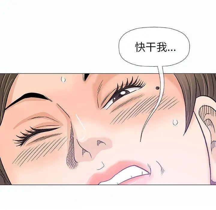 奇趣新人第18话