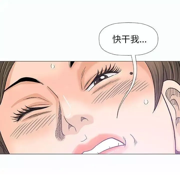 奇趣新人第18話