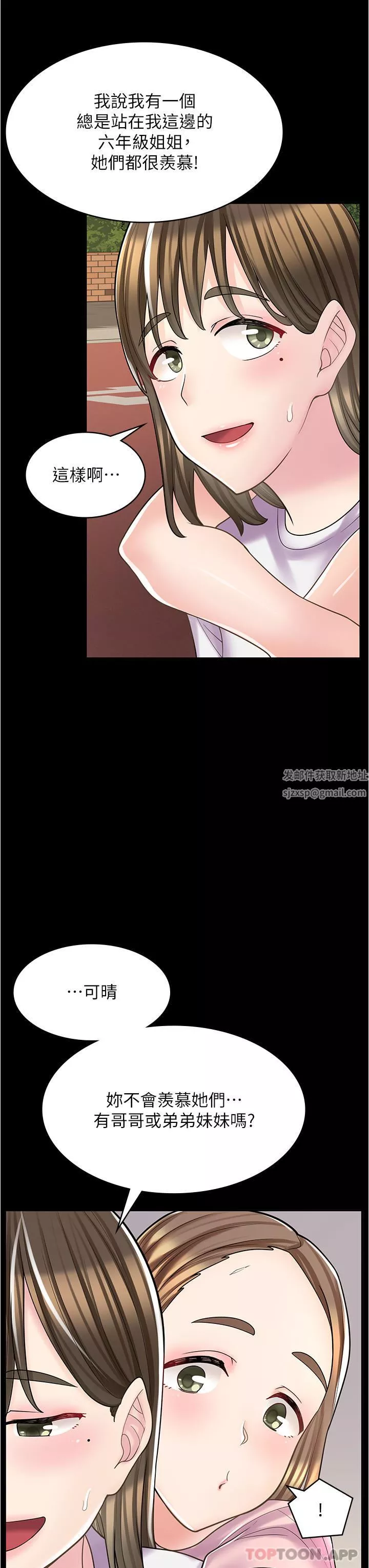 漫画店工读生-第27话-今晚能不能来我傢? - 图片 5