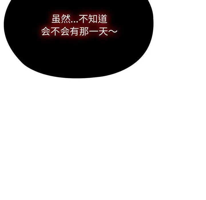 老大!请把女儿交给我!第1话