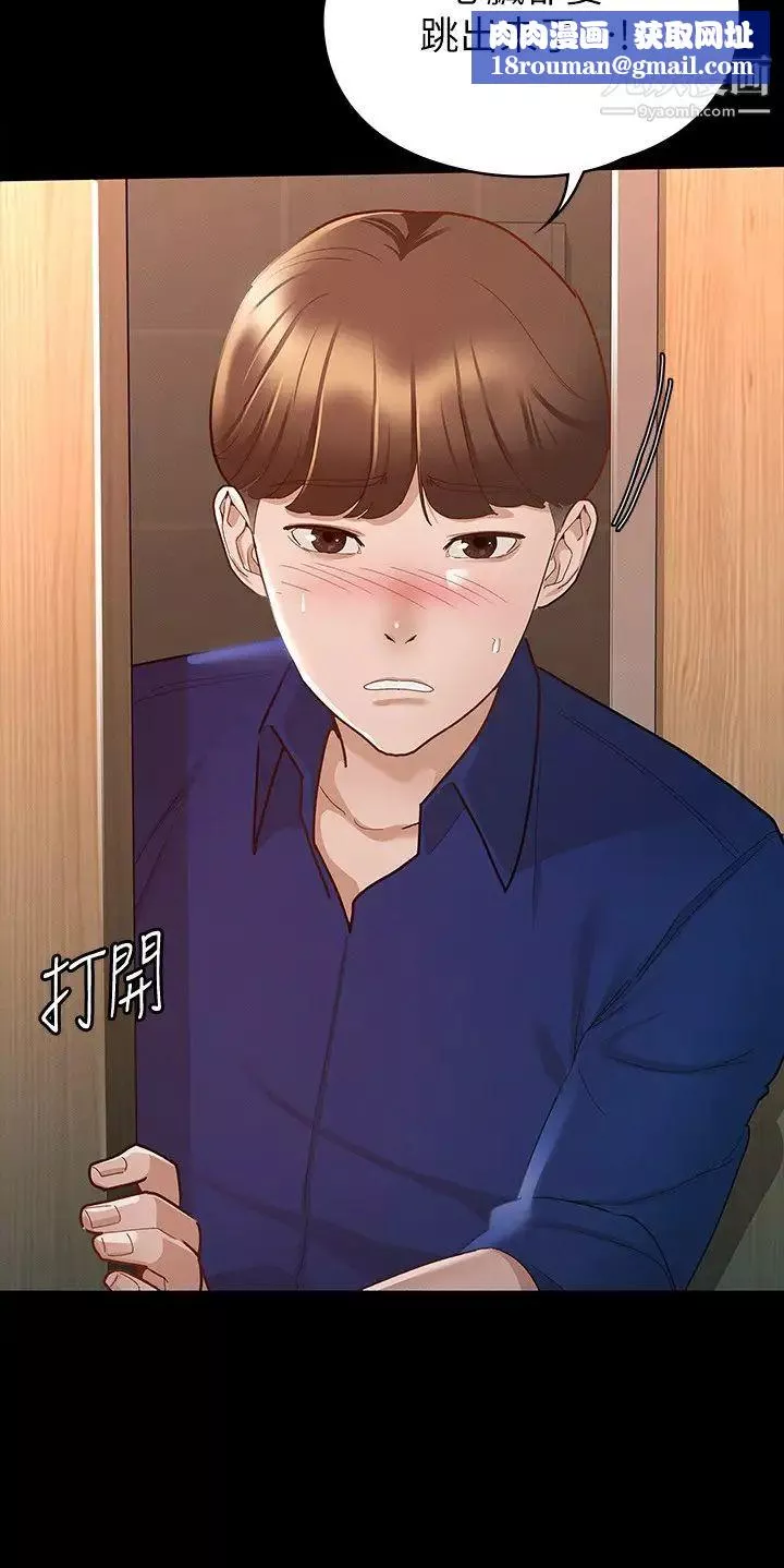 征服女神第13話-你和娜藝到哪一步瞭?