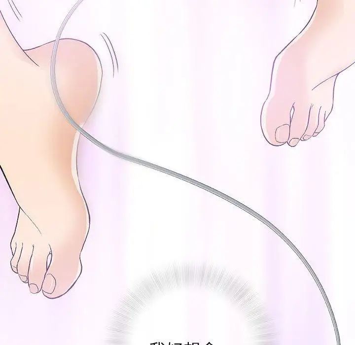 奇趣新人第18话