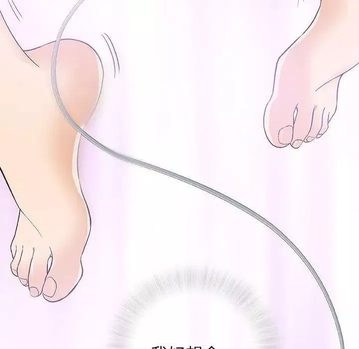 奇趣新人-第18话 - 图片 29