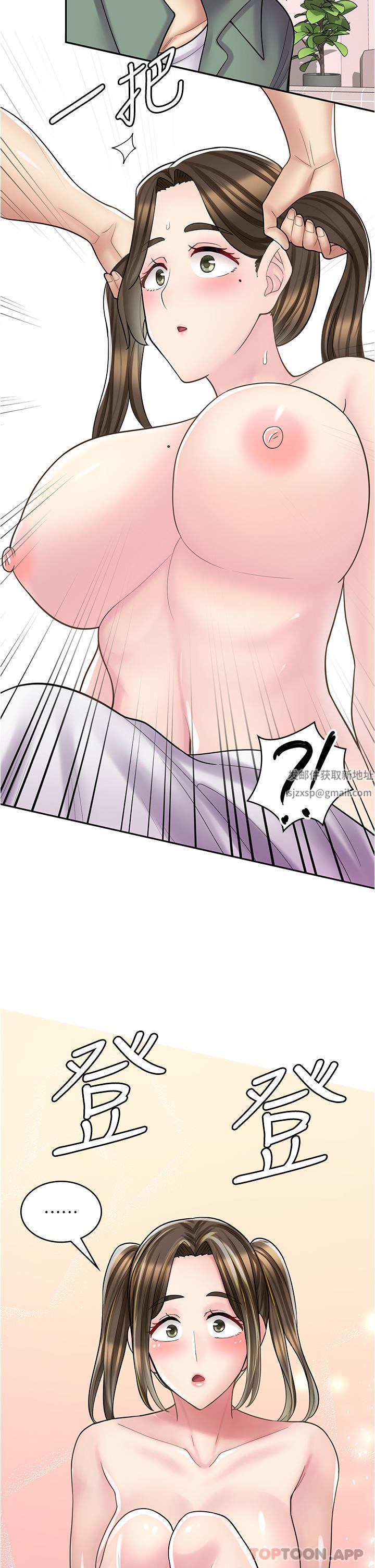 漫画店工读生第27话-今晚能不能来我傢?