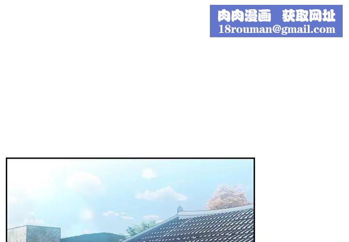 老大!请把女儿交给我!第2话