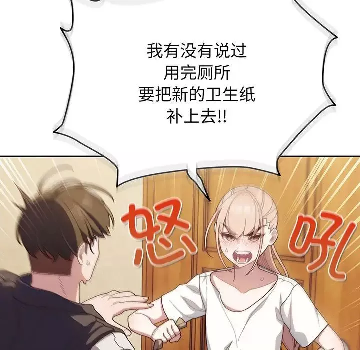 老大!请把女儿交给我!-第2话 - 图片 5