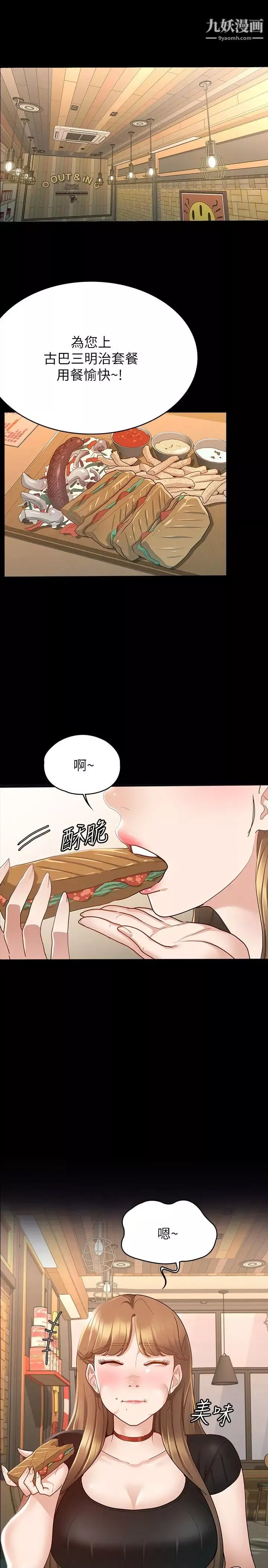 征服女神第13話-你和娜藝到哪一步瞭?