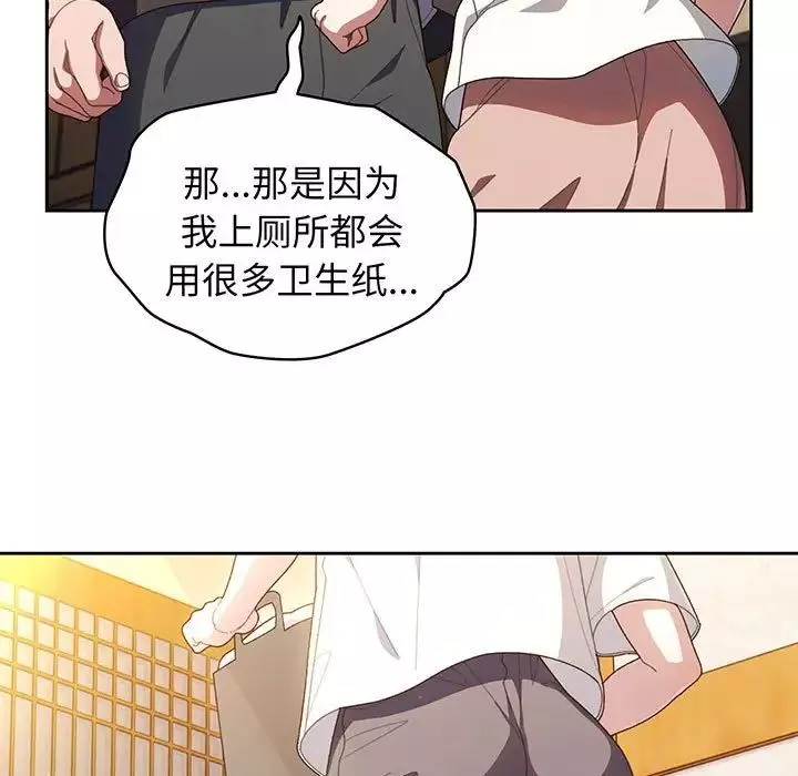 老大!请把女儿交给我!-第2话 - 图片 9