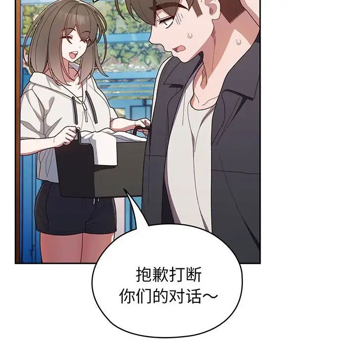 老大!请把女儿交给我!第2话