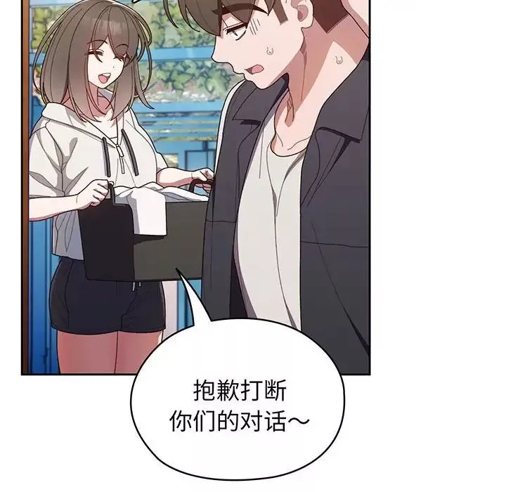 老大!请把女儿交给我!第2話