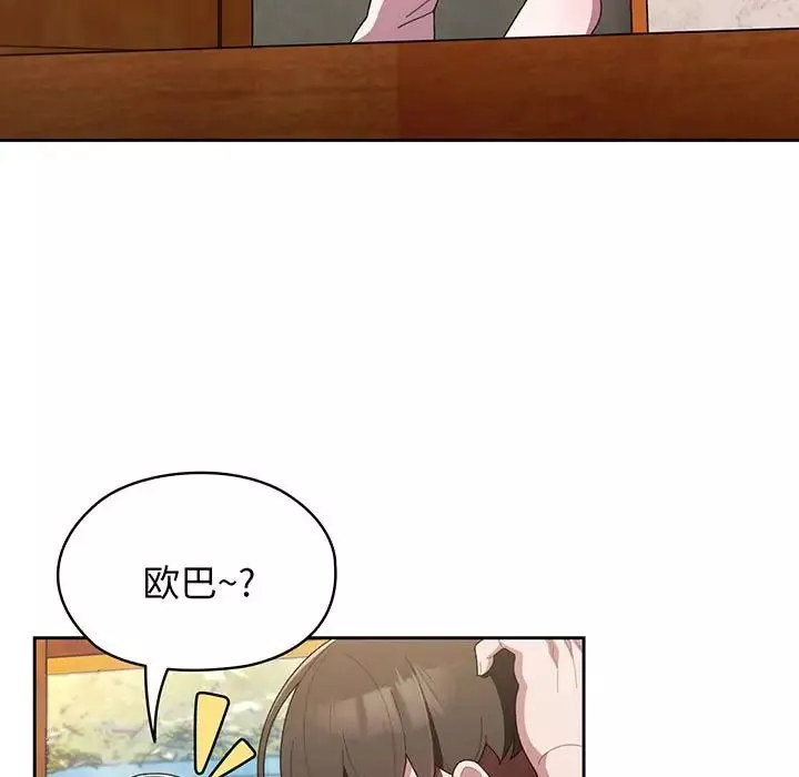 老大!请把女儿交给我!-第2话 - 图片 11