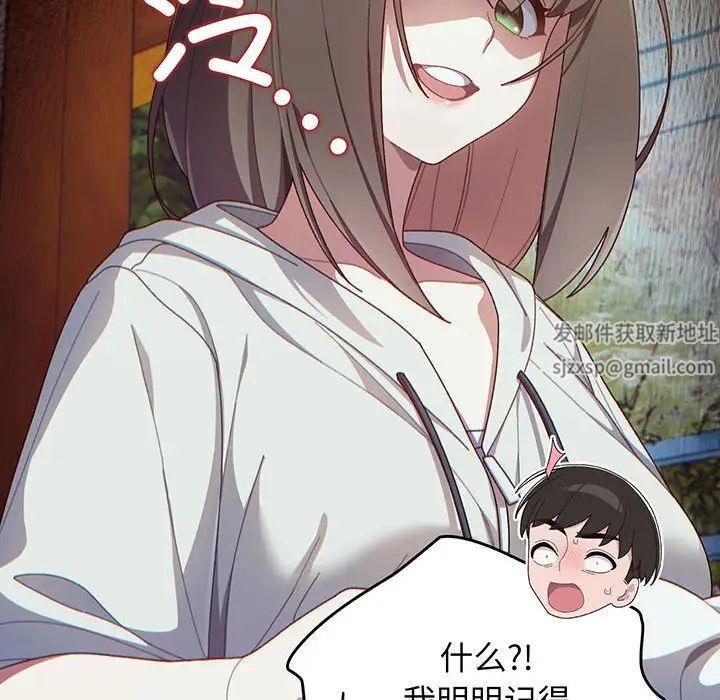 老大!请把女儿交给我!第2话