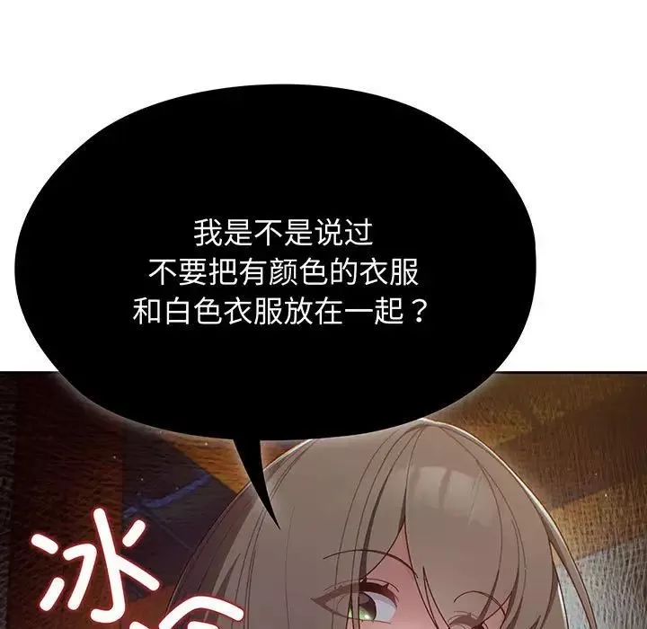 老大!请把女儿交给我!第2話