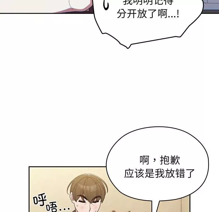 老大!请把女儿交给我!-第2话 - 图片 15
