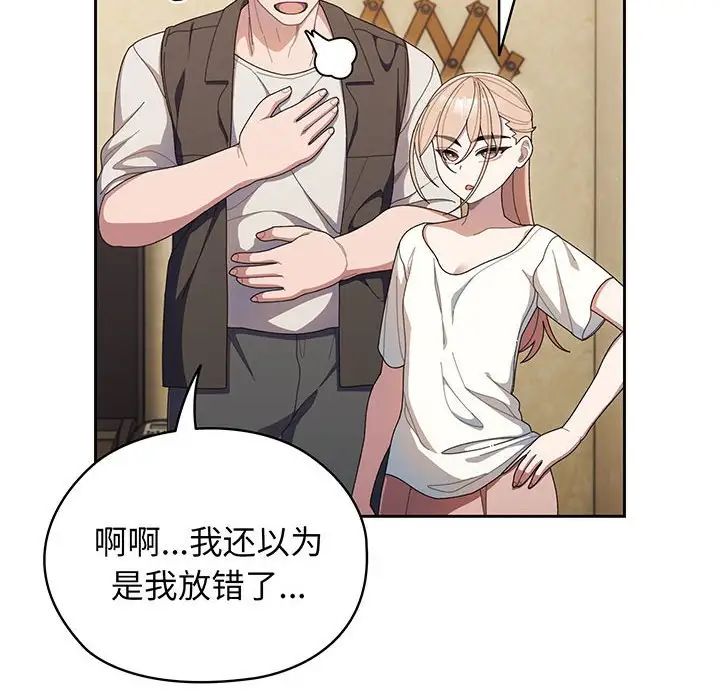 老大!请把女儿交给我!第2話