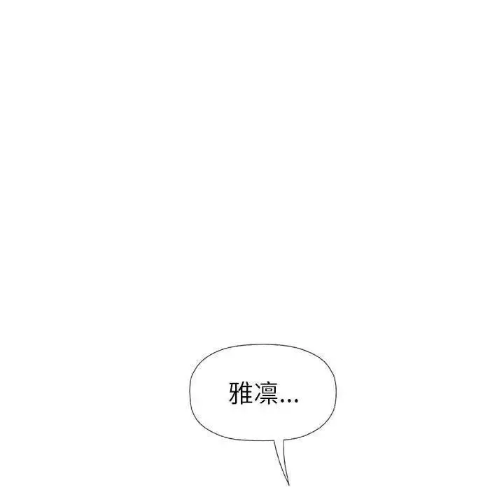 奇趣新人第18話