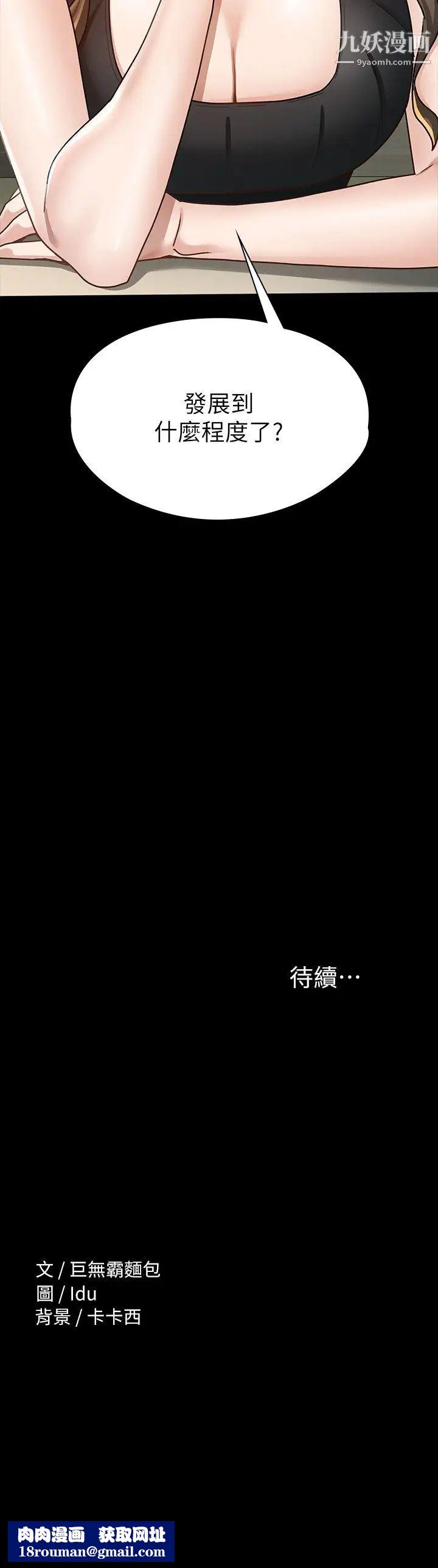 征服女神第13话-你和娜艺到哪一步瞭?
