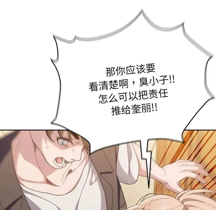 老大!请把女儿交给我!-第2话 - 图片 17